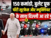 भारत में ऐसे बीतें पुतिन के 30 घंटे,पुतिन के 100 कॉल कमांडो आए भारत