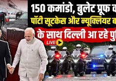 भारत में ऐसे बीतें पुतिन के 30 घंटे,पुतिन के 100 कॉल कमांडो आए भारत