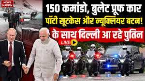 भारत में ऐसे बीतें पुतिन के 30 घंटे,पुतिन के 100 कॉल कमांडो आए भारत