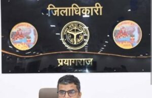 IGRS रैंकिंग में प्रयागराज 32वें स्थान पर, शिकायतों के गुणवत्तापूर्ण निस्तारण के प्रयास रंग लाए