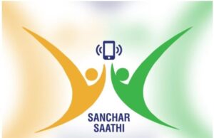 संचार साथी : साइबर सुरक्षा या साइबर निगरानी?(आलेख : प्रबीर पुरकायस्थ)