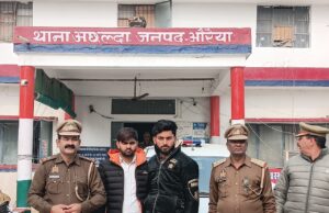 पुलिस ने फर्जी विजलेन्स अधिकारी सहित दो को किया गिरफ्तार