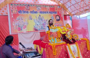 देवी भागवत कथा में उमड़े श्रद्धालु, हुआ भजन संकीर्तन