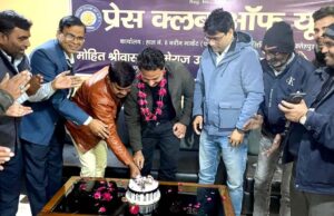 प्रेस क्लब ऑफ यूपी के जिला उपाध्यक्ष मोबीन का जन्मदिन मनाया गया