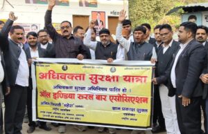 अधिवक्ता सुरक्षा अधिनियम को लेकर गरजे वकील, किया जोरदार प्रदर्शन