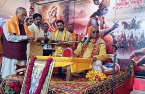 भगवान की कथा को आत्मसात करने से होता है कल्याण-डॉ0 रामकृपाल
