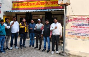 ब्लाक मुख्यालय पर हुआ सत्याग्रह आन्दोलन