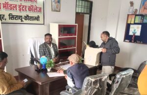 पंडित दीनदयाल उपाध्याय राजकीय इंटर कालेज केसारी व देवखरपुर में संपन्न हुई नवोदय परीक्षा