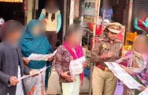 मिशन शक्ति के तहत महिलाओं व बालिकाओं को किया गया जागरूक