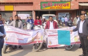 प्रधानमंत्री फसल बीमा योजना के तहत जागरूकता रैली रवाना