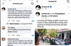 सपा में मुस्लिम नेताओं का खुला विद्रोह, बैठक का किया बहिष्कार-बोले, खाली लेती है वोट