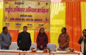 नगर क्षेत्र में राष्ट्रीय आविष्कार अभियान कार्यक्रम का सफल आयोजन