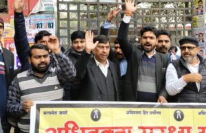 अधिवक्ताओं ने सुरक्षा को लेकर बुलंद की आवाज, किया प्रदर्शन