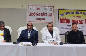 अंतर्राष्ट्रीय हेल्थ कवरेज डे पर जिला अस्पताल में जागरूकता कार्यक्रम, आमजन को दी गई स्वास्थ्य योजनाओं की विस्तृत जानकारी