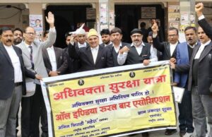 अधिवक्ता सुरक्षा अधिनियम को संसद में पारित कराने की उठाई मांग