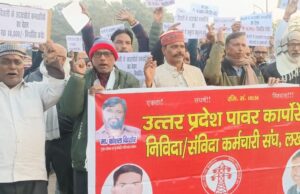 लखनऊ में बिजली संविदा कर्मियों का विरोध प्रदर्शन