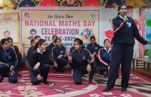 राष्ट्रीय गणित दिवस पर महान गणितज्ञ श्रीनिवास रामानुजन को किया गया याद