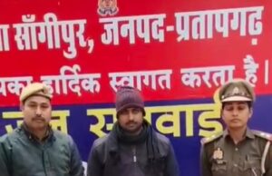 युवक की हत्या में नामजद आरोपी को पुलिस ने गिरफ्तार कर भेजा जेल