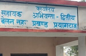 अफसरो की मनमानी खाली कुर्सियां देख लौट जाते हैं किसान
