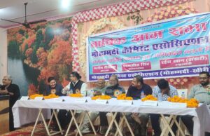 केमिस्ट एसोसिएशन मोहम्मदी की वार्षिक आम बैठक हुई सम्पन्न