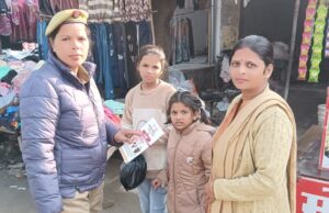 साइबर अपराध सुरक्षा जागरूकता एवं महिला सशक्तिकरण अभियान