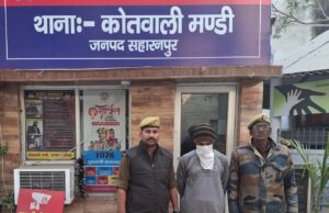 थाना मण्डी पुलिस ने 1 शातिर अभियुक्त को गिरफ्तार कर कब्जे से 1 नाजायज चाकू किया बरामद