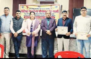 करियर गाइडेंस प्रशिक्षण कार्यक्रम का दो दिवसीय कार्यशाला का हुआ समापन