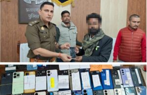 प्रतापगढ़ पुलिस की बड़ी सफलता: 90 मोबाइल फोन बरामद, फोन पाकर खिले चेहरे
