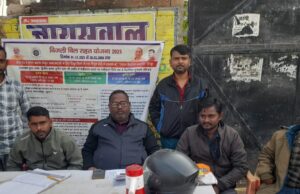 धनुआ पावर हाउस द्वारा बिजली बिल राहत योजना पर जागरूकता कैंप
