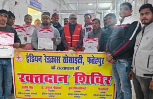 इंडियन रेडक्रास सोसाइटी के तत्वावधान में जिला अस्पताल में रक्तदान शिविर आयोजित