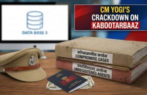 सीएम योगी का ‘कबूतरबाजों’ पर हंटर, लेकिन पुलिस की ‘समझौता नीति’ बनेगी सबसे बड़ी बाधा