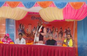 राष्ट्रीय स्वयंसेवक संघ के शताब्दी वर्ष पर हुआ हिन्दू सम्मेलन का आयोजन