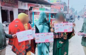 मिशन शक्ति अभियान के तहत महिलाओं व बालिकाओं को किया गया जागरूक