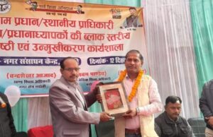 ब्लॉक स्तरीय संगोष्ठी उन्मुखीकरण कार्यशाला का आयोजन