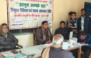 आयुष आपके द्वार के तहत विद्यालय के बच्चो का किया गया फ्री चेकअप