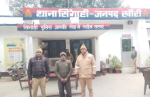 पुलिस ने लंबे समय से फरार चल रहे एक वारंटी को किया गिरफ्तार