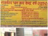 एसडीएम सदर ने धान क्रय केंद्र पर मारा छापा, 156 किसानों से 9419 कुंतल धान की खरीद