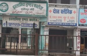 नगर पालिका परिषद की भ्रष्ट कार्यशैली से शहरवासी त्रस्त