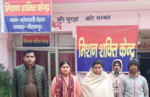 मीरजापुर पुलिस की मदद से 12 दिन बाद परिजनों से मिली मानसिक अस्वस्थ महिला