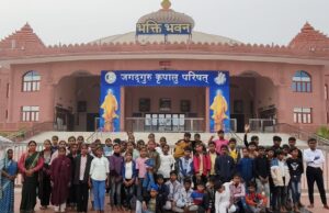 शैक्षिक भ्रमण कर छात्रों ने जाना सांस्कृतिक विरासतों का इतिहास
