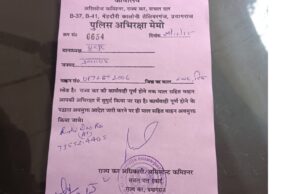 प्रयागराज व्यापार मंडल द्वारा GST सचल दल में विरोध के बाद बिना पेनल्टी गाड़ी रिलीज कराई