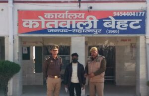 थाना बेहट पुलिस द्वारा धोखाधड़ी/टप्पेबाजी की घटना का सफल अनावरण करते हुए 1 वांछित अभियुक्त गिरफ्तार, कब्जे से कुल 3900/- रूपये नकद बरामद