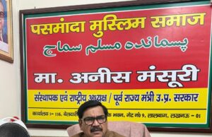 विश्व अल्पसंख्यक अधिकार दिवस पर गोष्ठी का आयोजन