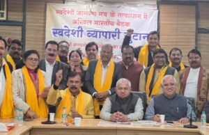 स्वदेशी भाव को बनाएंगे जनआंदोलन हैलो हाय नहीं जय स्वदेशी से करेंगे अभिवादन