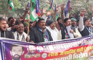 बहन-बेटियों पर कथित अभद्र टिप्पणी को लेकर एलजेपी (रामविलास) का विरोध, प्रधानमंत्री को सौंपा ज्ञापन