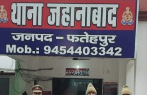 अवैध असलहे के साथ अभियुक्त गिरफ्तार, थाना जहानाबाद पुलिस ने की कार्रवाई