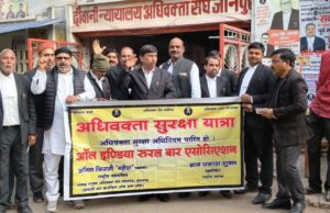 अधिवक्ताओं ने सुरक्षा और सुविधाओं के लिए सरकार के खिलाफ बजाया बिगुल, हुआ प्रदर्शन