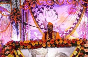 अहंकार और अनादर के परिणाम होते हैं, विनाशकारी :महंत विनोदानंद शास्त्री