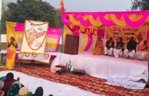हिन्दू समाज को जागृत के लिए कार्यक्रम का हुआ आयोजन