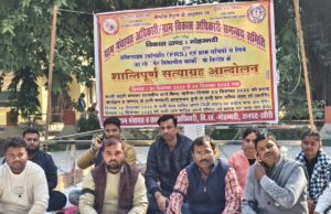 ऑनलाइन हाजिरी को लेकर विरोध जताते ग्राम सेवक